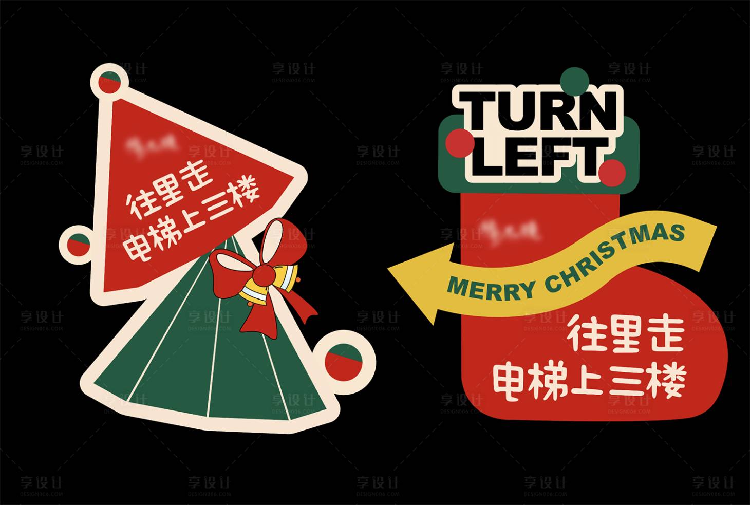 源文件下载【享设计】搜索编号：19830034552514989【圣诞异形KT指示牌】