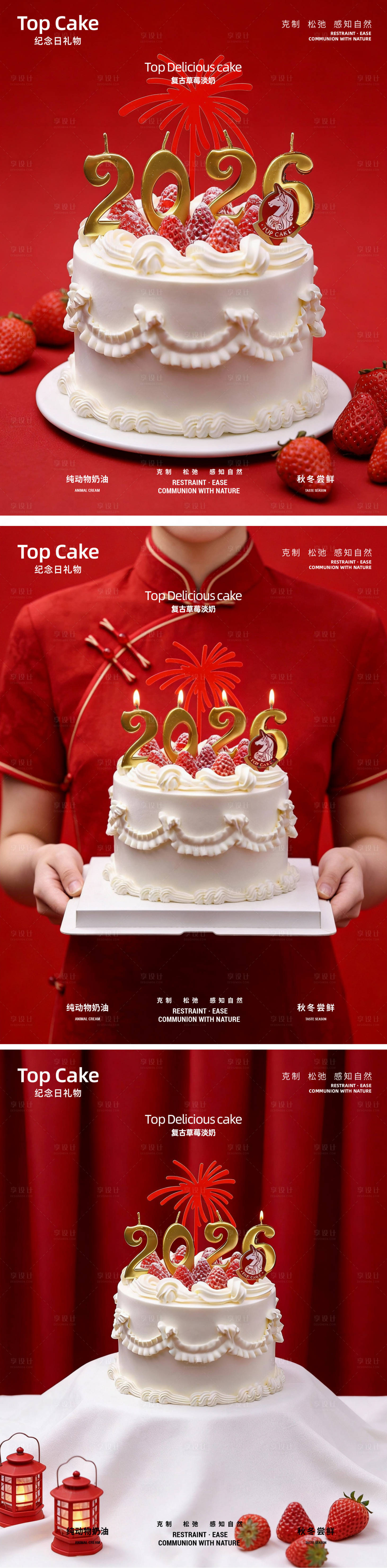 源文件下载【享设计】搜索编号：81510034764145514【烘焙蛋糕产品海报】