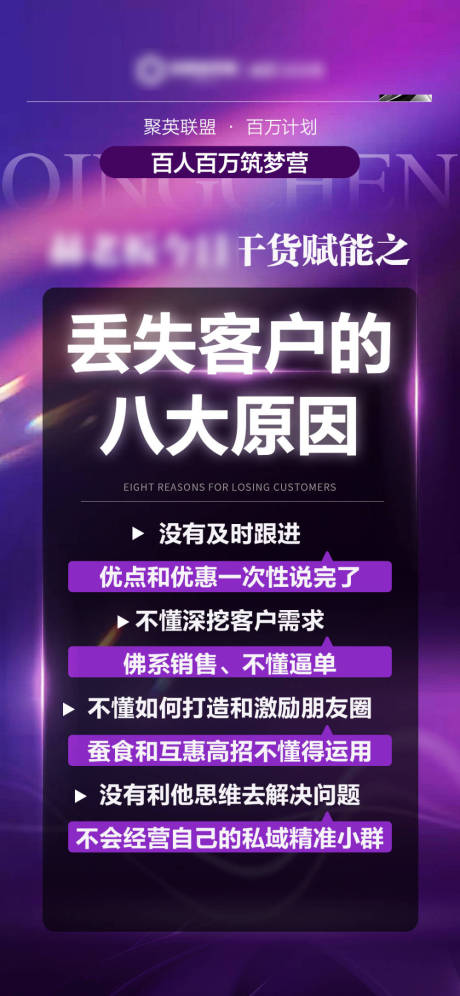 源文件下载【享设计】搜索编号：53390031852173936【紫色招商活动政策海报】