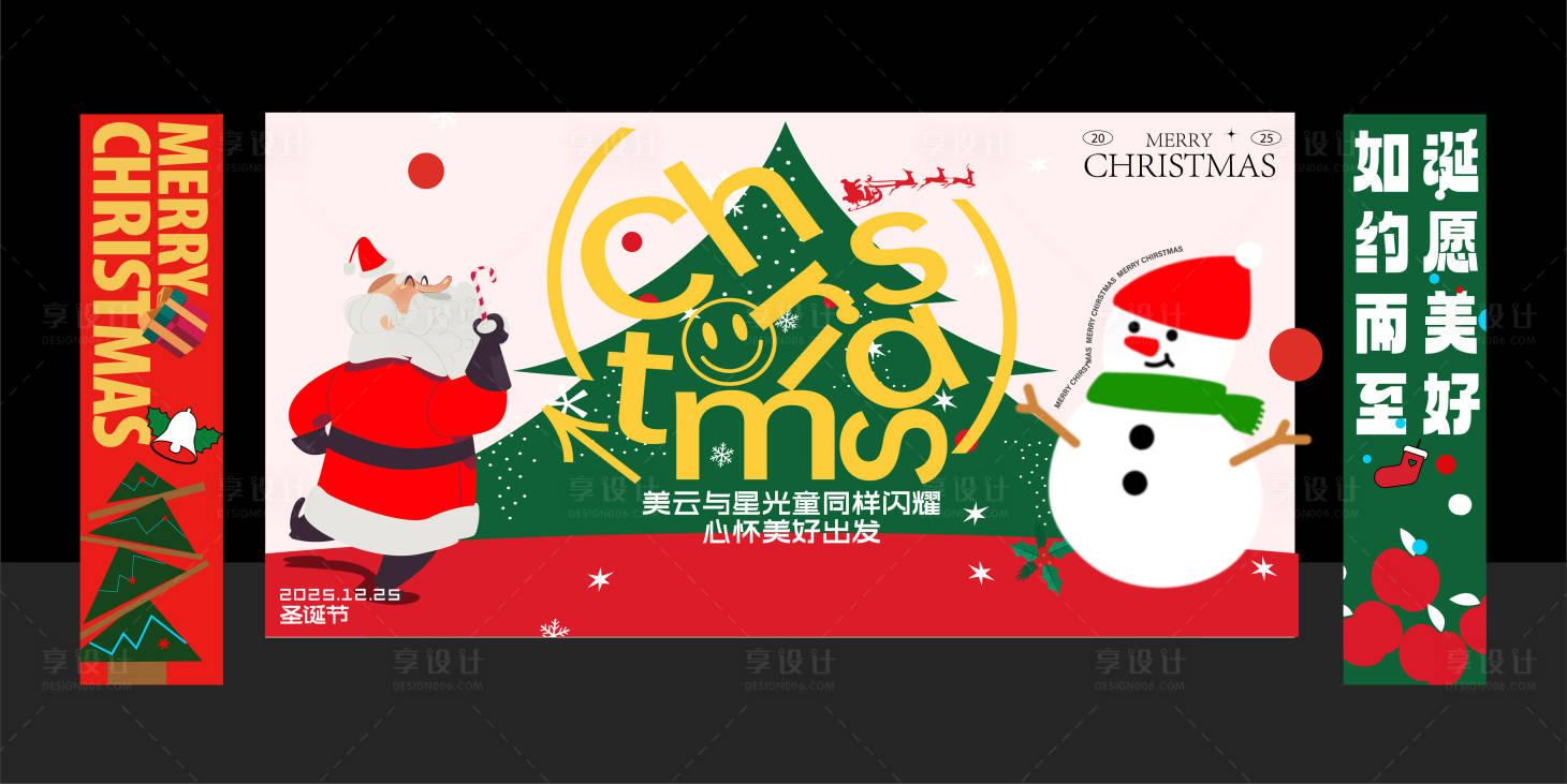 源文件下载【享设计】搜索编号：21620034421856731【圣诞活动主画面】