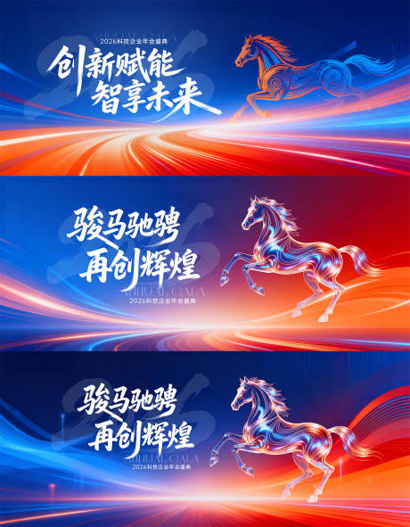 源文件下载【享设计】搜索编号：79470034593286310【年会科技峰会活动背景板】