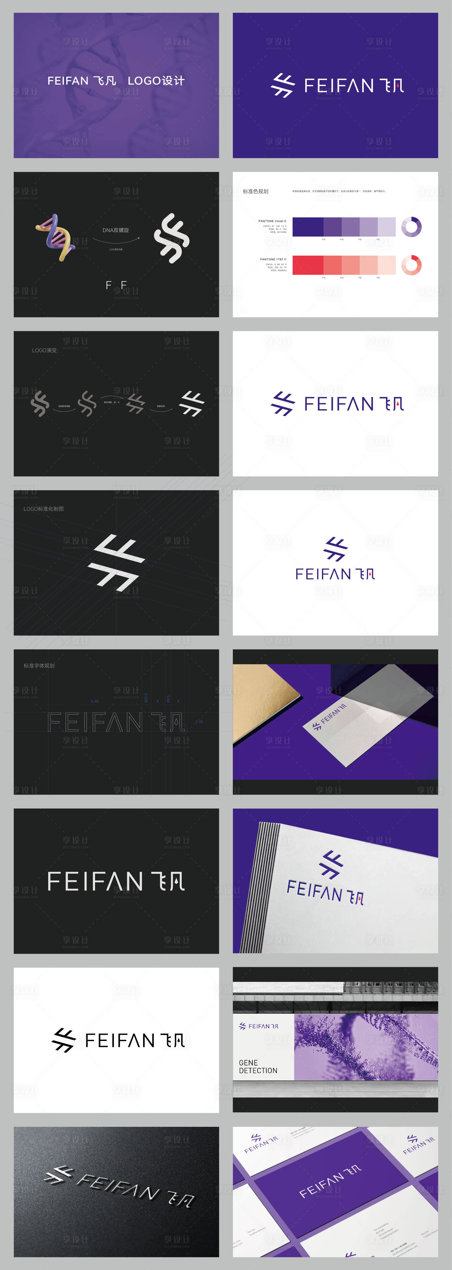 源文件下载【享设计】搜索编号：72000034302516220【医疗产品logo设计】