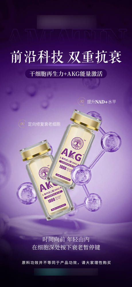 源文件下載【享設(shè)計(jì)】搜索編號：81490032360134872【紫色產(chǎn)品功效海報】