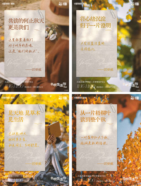 源文件下载【享设计】搜索编号：28750034466622291【读书会前宣系列海报】