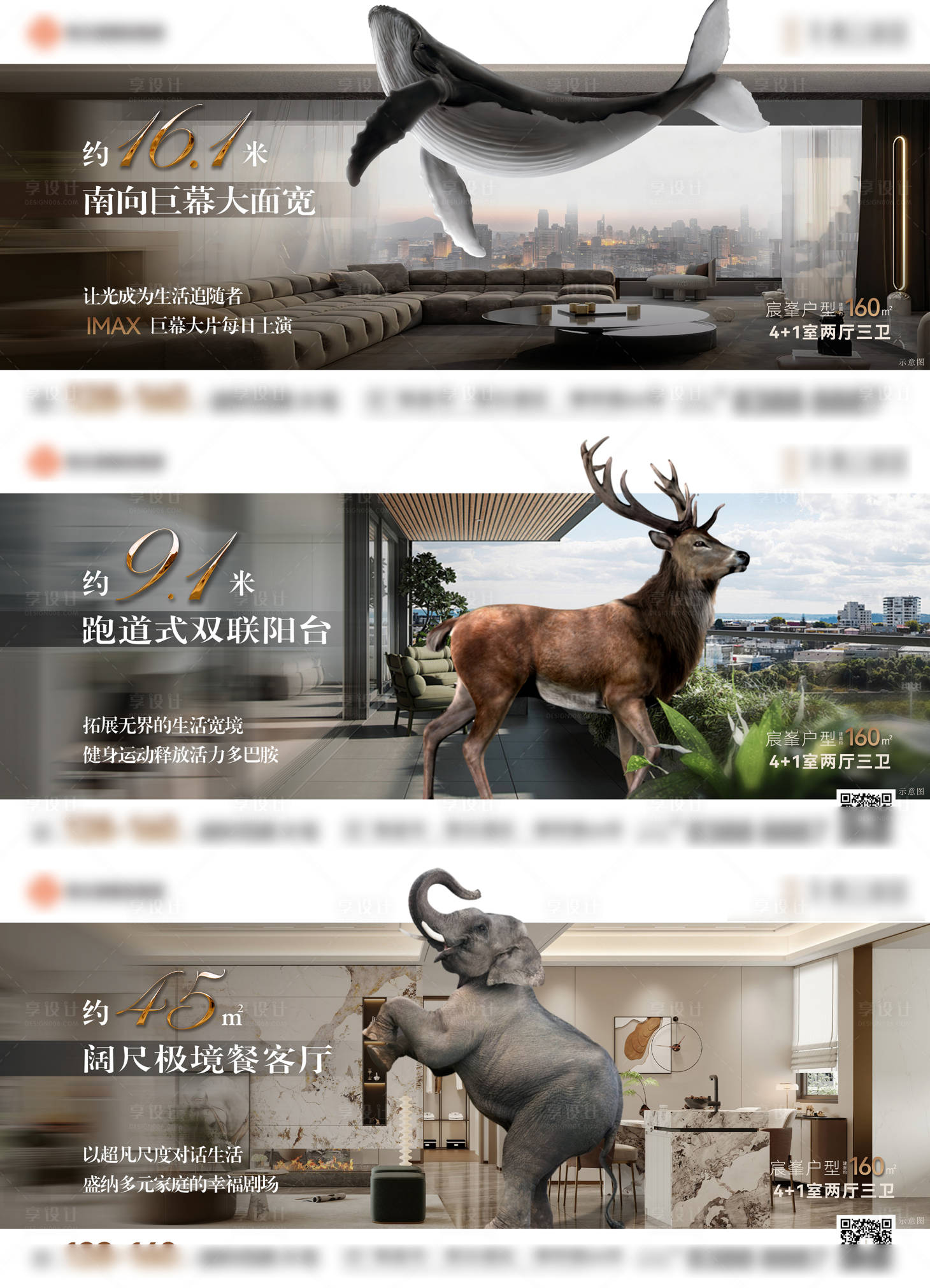 源文件下载【享设计】搜索编号：78680034419186817【地产价值系列海报 高端系列稿】