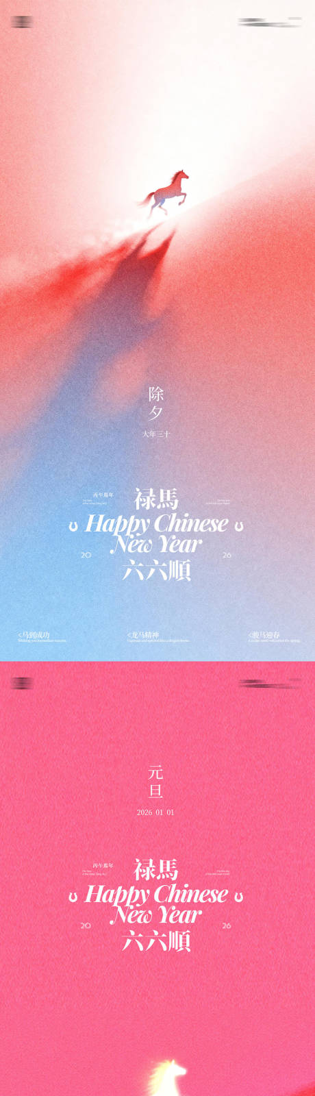 源文件下载【享设计】搜索编号：31850034658447411【元旦除夕新年海报】