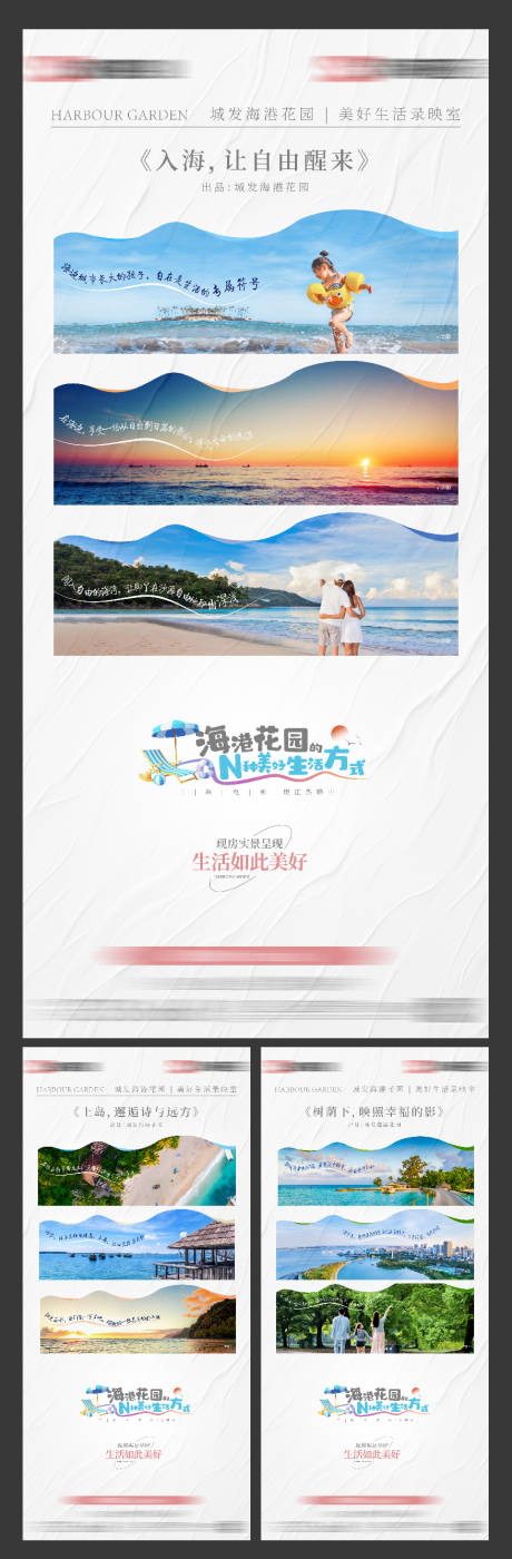 源文件下载【享设计】搜索编号：37840034693088273【地产三格电影系列海报】