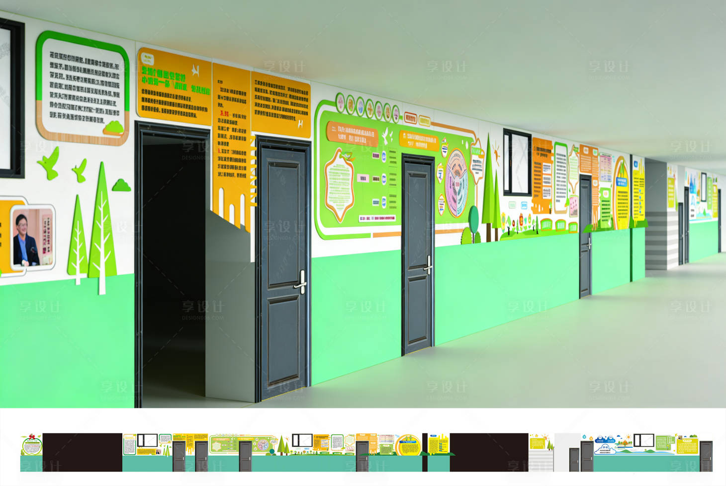 源文件下载【享设计】搜索编号：83120034349665451【学校宣传栏中学文化墙背景板】