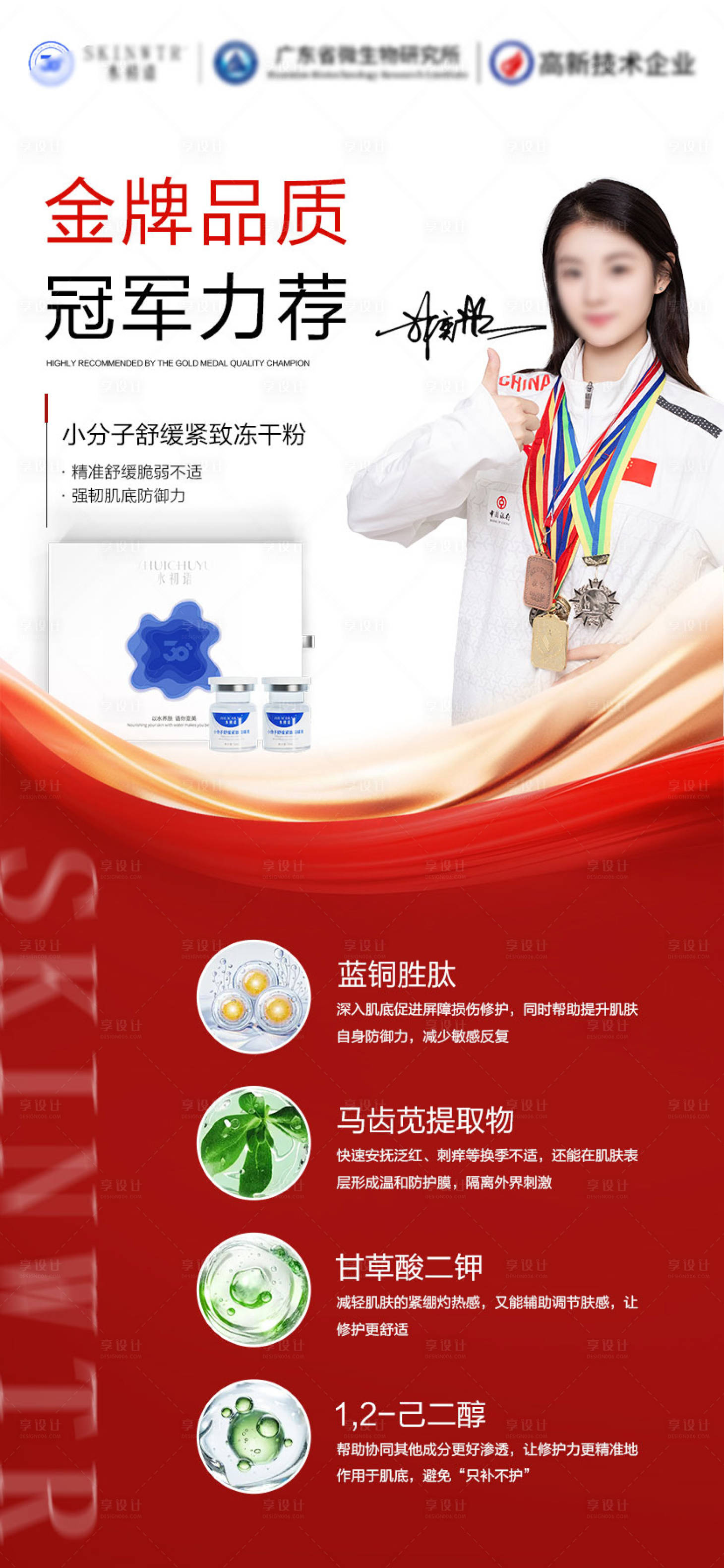 源文件下载【享设计】搜索编号：86750034747387792【产品海报】