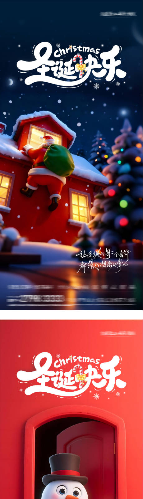 源文件下载【享设计】搜索编号：72520034695208476【地产圣诞节奢感海报】