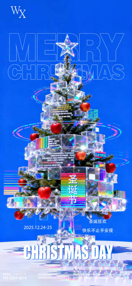 源文件下载【享设计】搜索编号：96130034403272588【酒吧圣诞节】