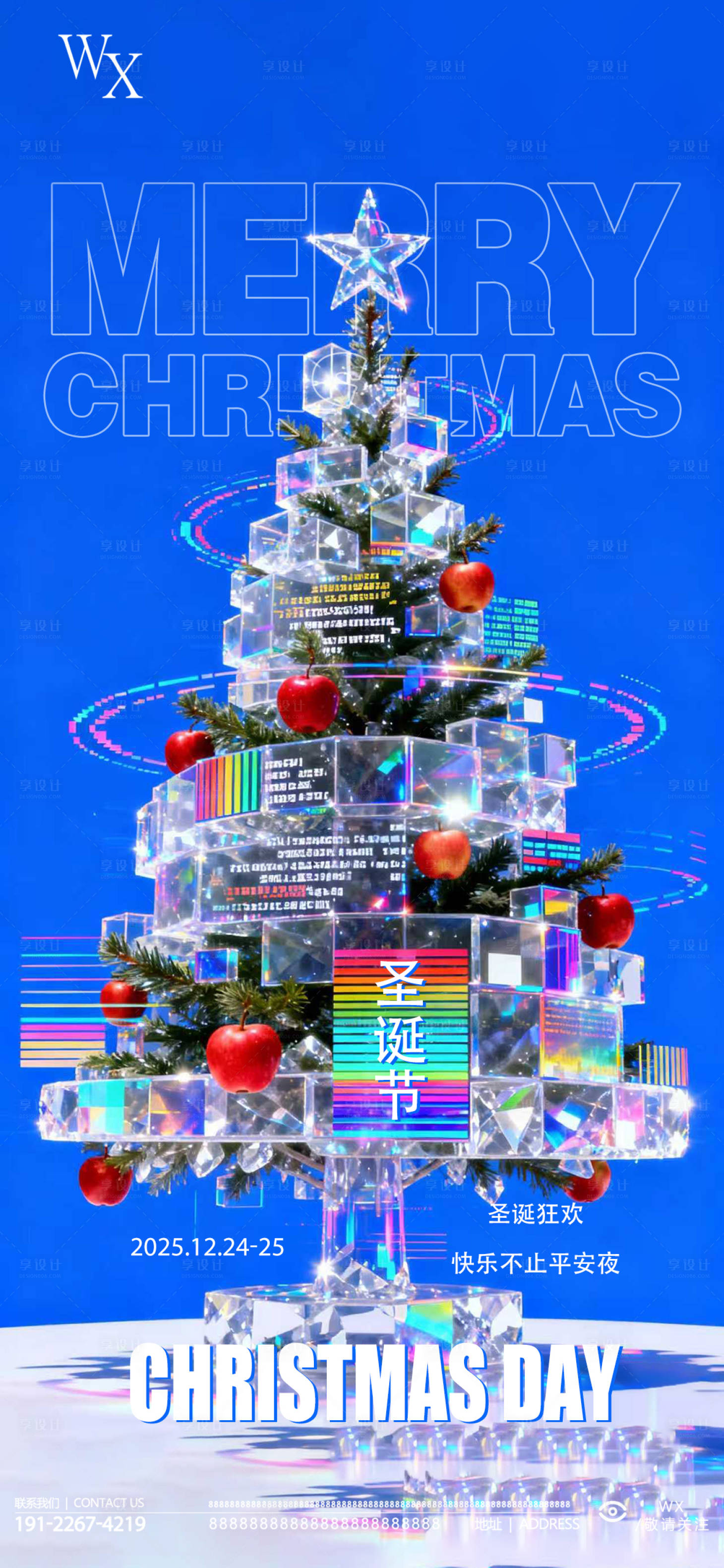 源文件下载【享设计】搜索编号：96130034403272588【酒吧圣诞节】