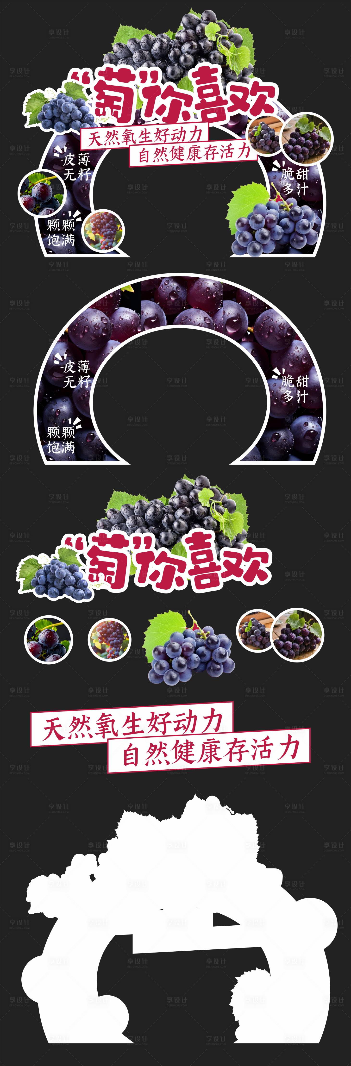 源文件下载【享设计】搜索编号：95340034751669271【峰顺荟生态水果异形牌】