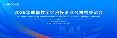 源文件下载【享设计】搜索编号：59770034655037519【数字经济投资商务交流会主视觉】