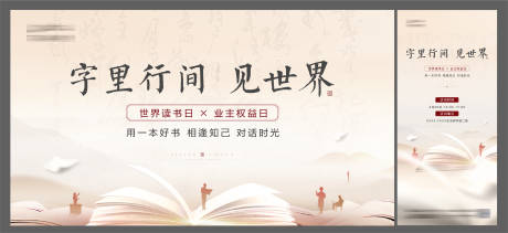 源文件下载【享设计】搜索编号：59940034486695632【世界读书会】