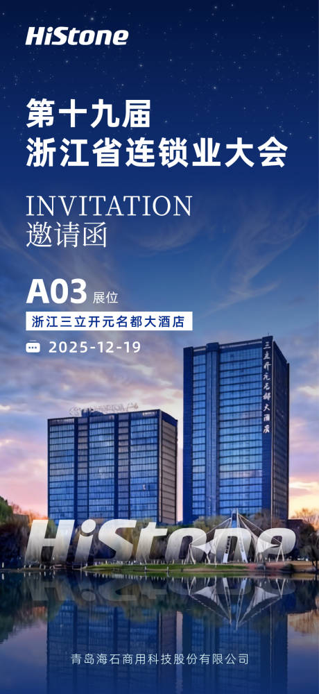 源文件下载【享设计】搜索编号：73570034500478742【科技展会邀请函】