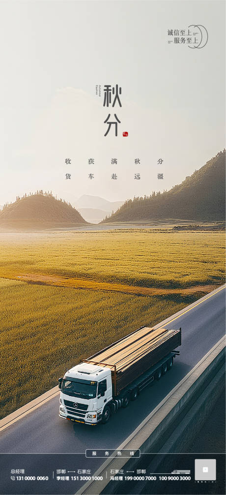 源文件下载【享设计】搜索编号：21090034311176184【秋分】