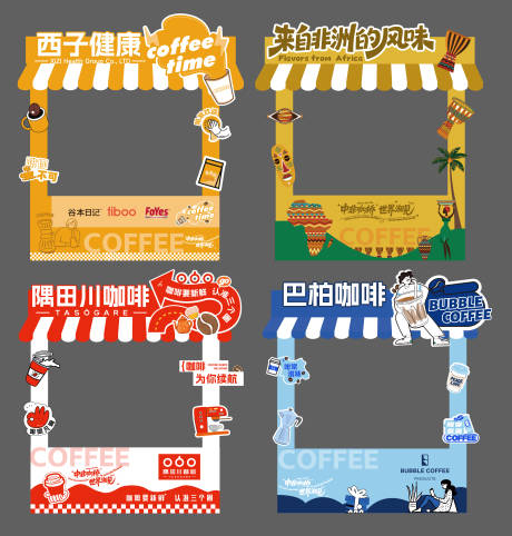 源文件下载【享设计】搜索编号：32030034448644050【咖啡摊位设计】