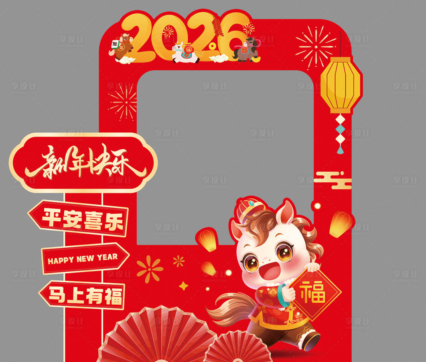 源文件下载【享设计】搜索编号：27090034777579095【新年拍照打卡美陈】