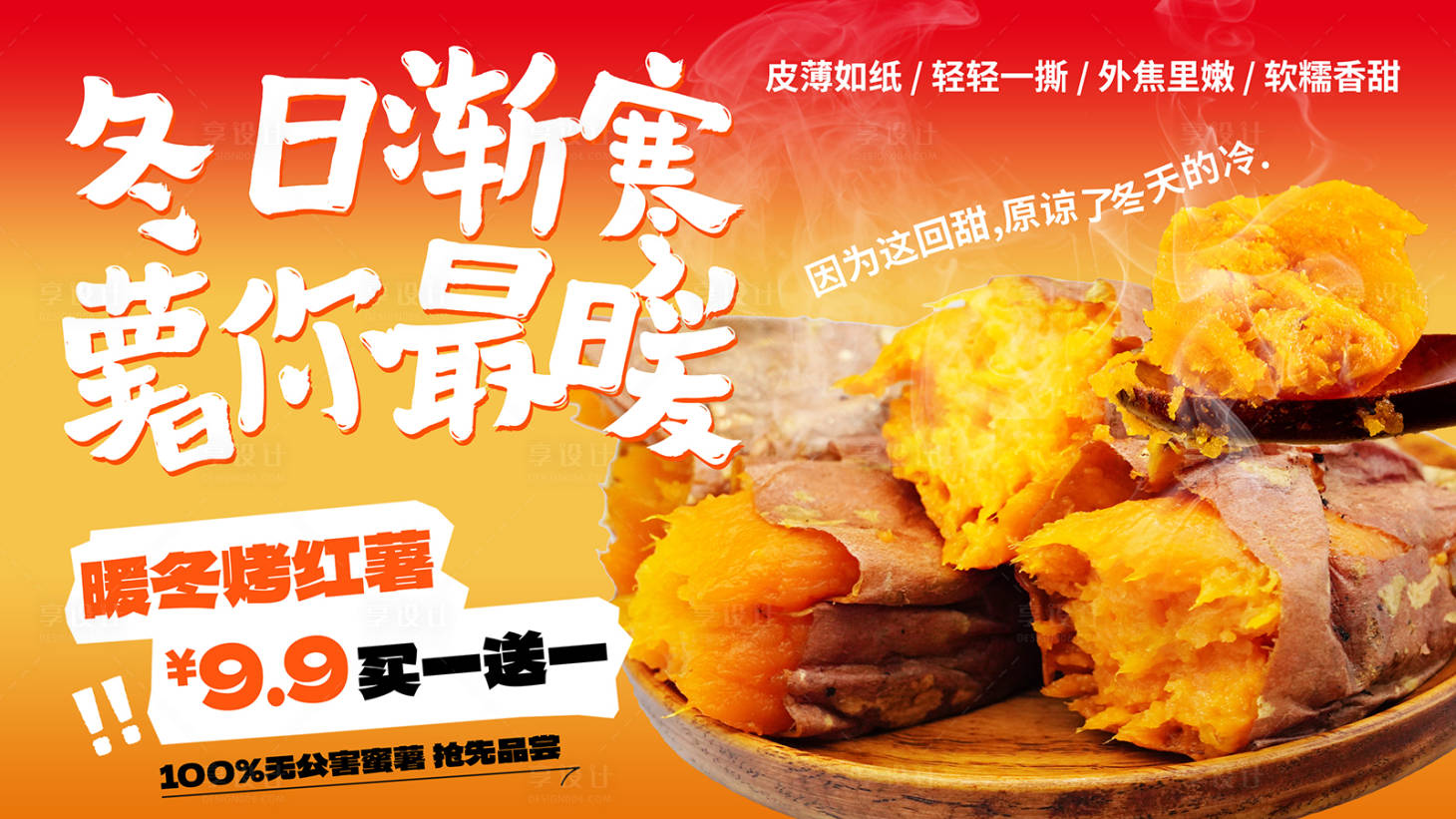 源文件下载【享设计】搜索编号：42080034491226182【餐饮宣传潮流海报】