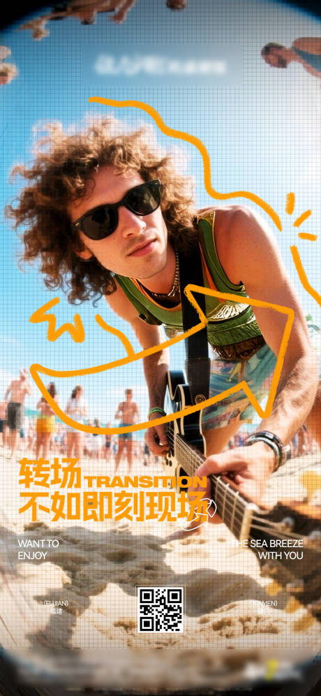 源文件下載【享設計】搜索編號：78880034691464673【酒吧夜店KTV民謠宣傳氛圍海報】