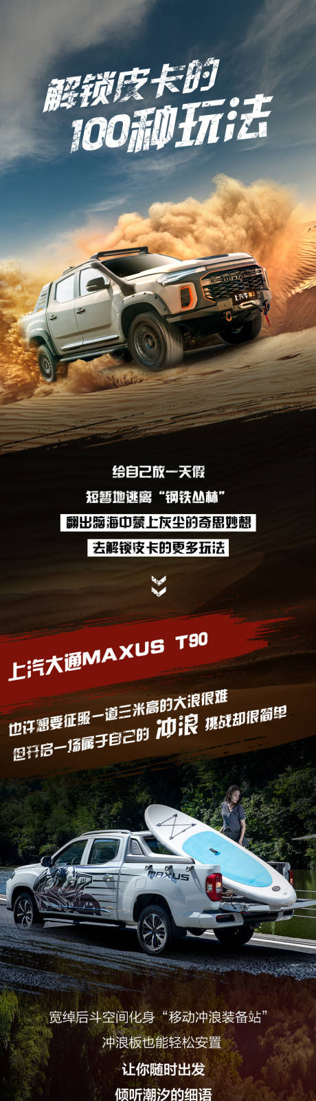 源文件下载【享设计】搜索编号：59940034502709860【皮卡车 】