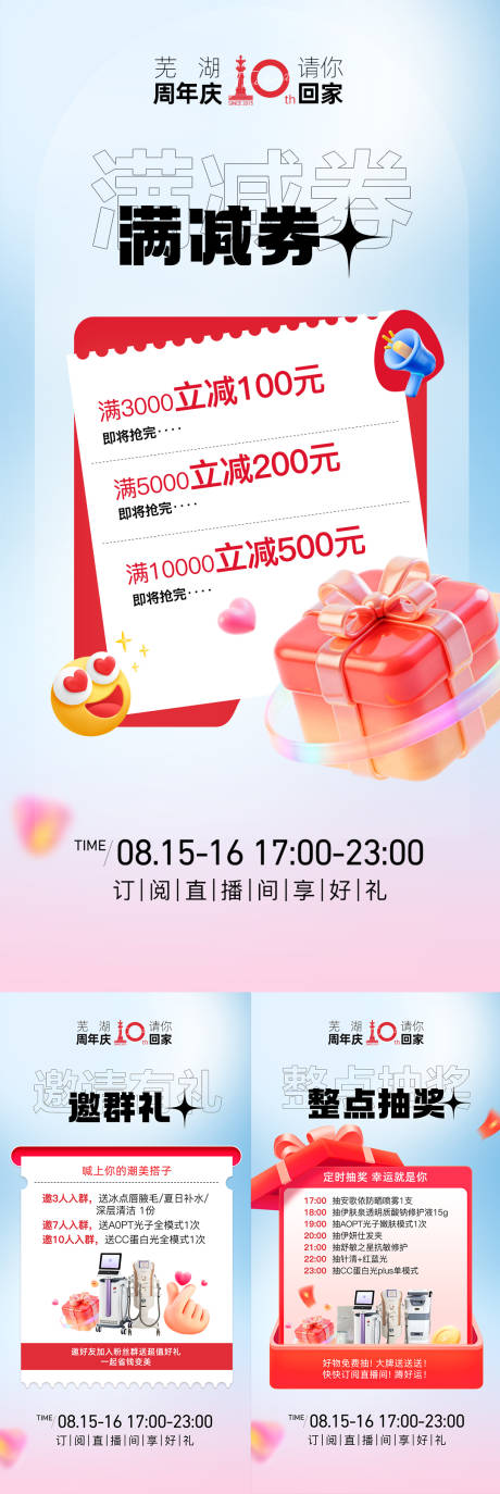 源文件下载【享设计】搜索编号：31270034590194338【直播系列海报】