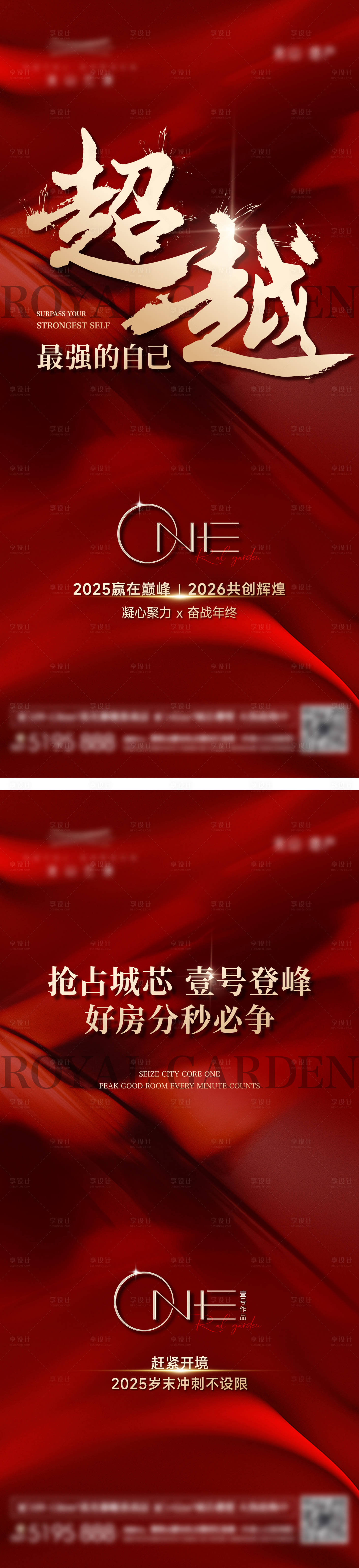 源文件下载【享设计】搜索编号：54090034599128632【年终冲刺】