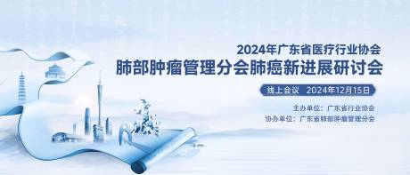 源文件下載【享設(shè)計】搜索編號：96120034691688244【新中式腫瘤會議主畫面】