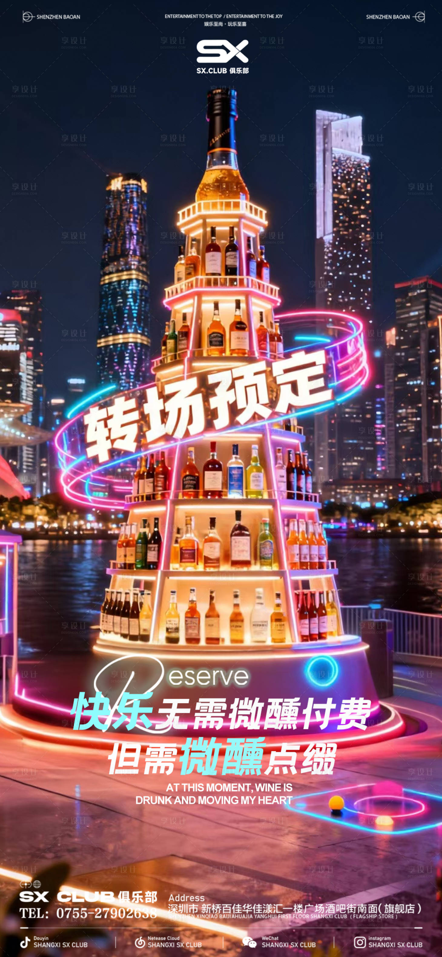 源文件下载【享设计】搜索编号：88820034344749518【转场预定】