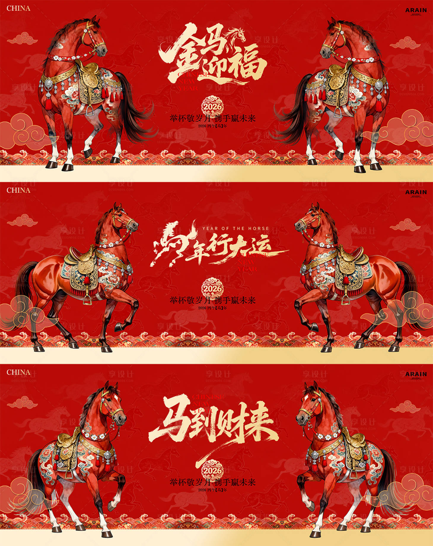 源文件下载【享设计】搜索编号：12530034740953703【马年国潮插画背景板】