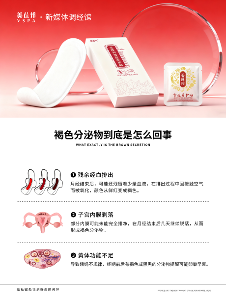 源文件下载【享设计】搜索编号：91230034321774807【私密养护】