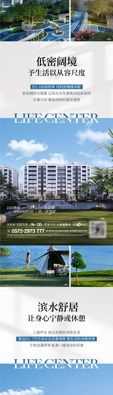 源文件下载【享设计】搜索编号：25950034408146600【洋房价值点海报】