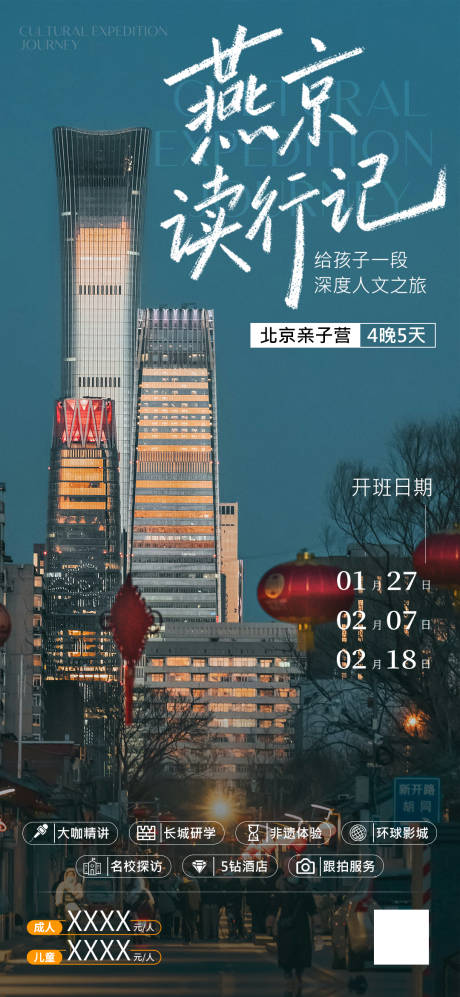 源文件下载【享设计】搜索编号：36500034382244904【蓝色系亲子旅行海报】