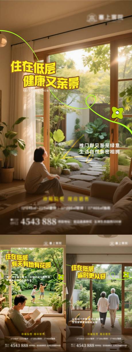 源文件下载【享设计】搜索编号：60700034473206130【院子系列】