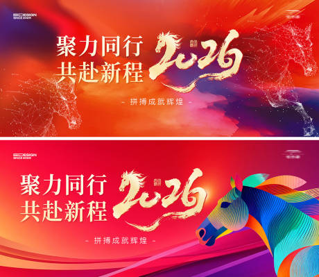 源文件下载【享设计】搜索编号：95040034404265011【马年晚会背景板 】