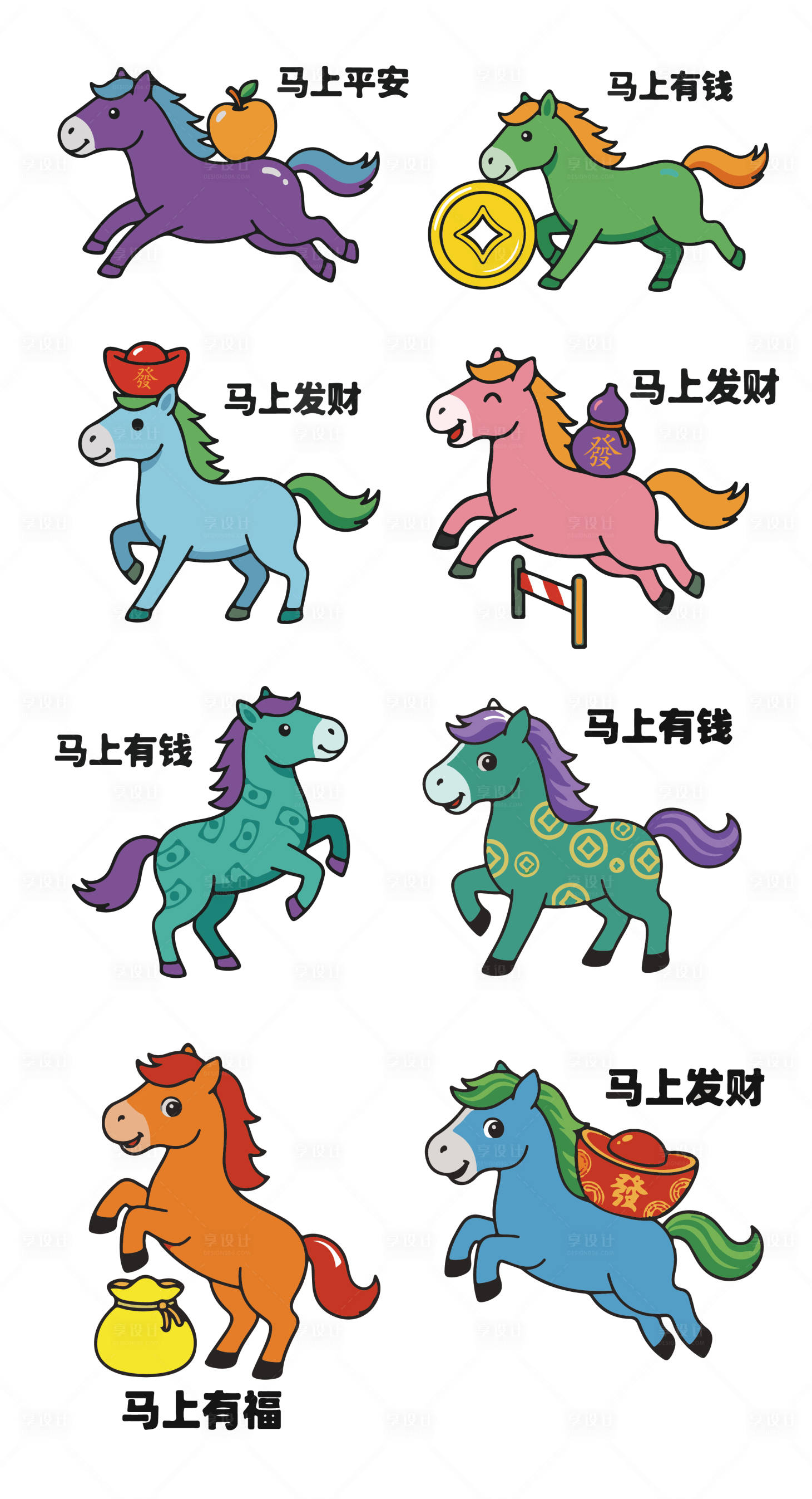 源文件下载【享设计】搜索编号：81590034458751630【马年手举牌物料】