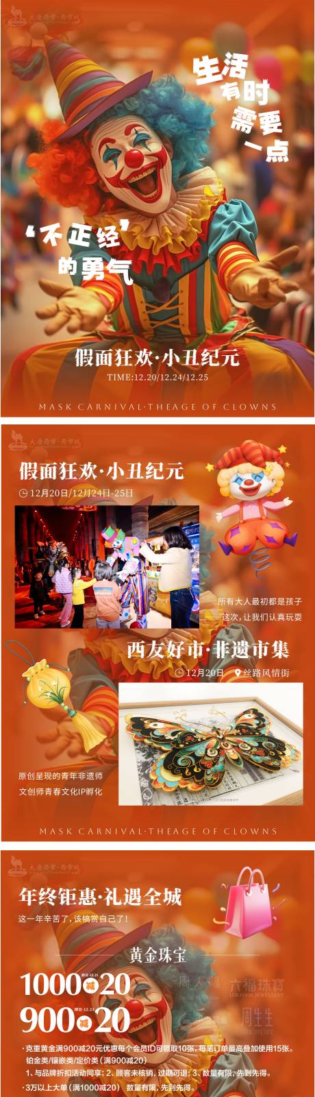 源文件下载【享设计】搜索编号：57160034592149459【创意公众号排版 】