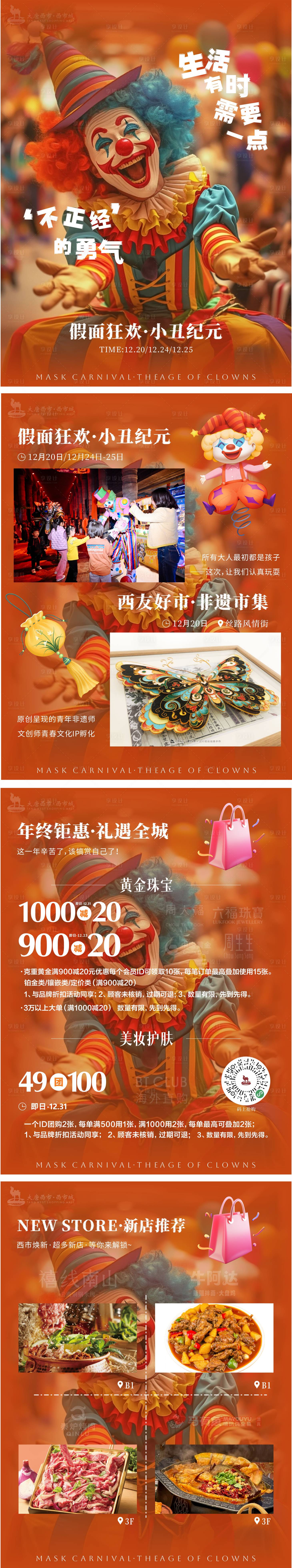 源文件下载【享设计】搜索编号：57160034592149459【创意公众号排版 】