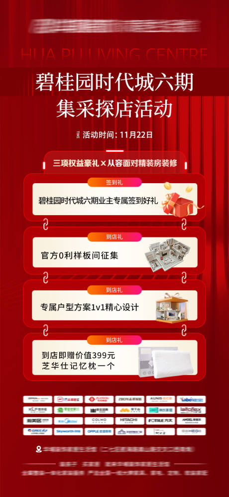 源文件下载【享设计】搜索编号：59240034361274119【邀约活动海报】