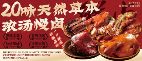 源文件下载【享设计】搜索编号：11160034775972131【卤味灯箱海报】