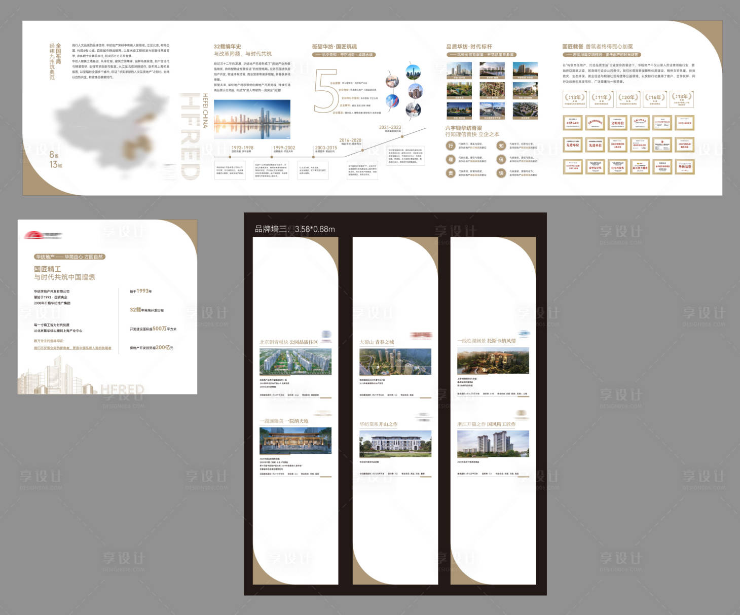 源文件下载【享设计】搜索编号：67100034602215455【品牌墙 】