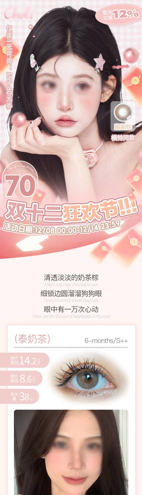 源文件下载【享设计】搜索编号：64450034643562980【双12活动公众号详情页】