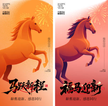 源文件下载【享设计】搜索编号：49280034479941639【2026年元旦海报】
