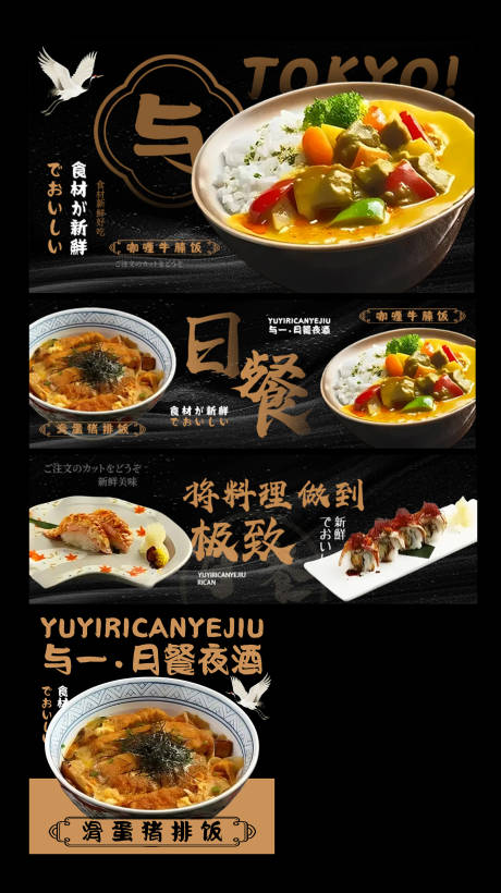 源文件下载【享设计】搜索编号：94170034708629310【日料菜品宣传电商海报】