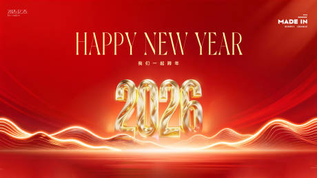 源文件下載【享設計】搜索編號：95200034514077669【年會主視覺】