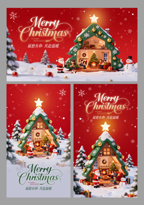 源文件下載【享設計】搜索編號：78520034424285118【圣誕老人雪人禮物氛圍感活動展板】