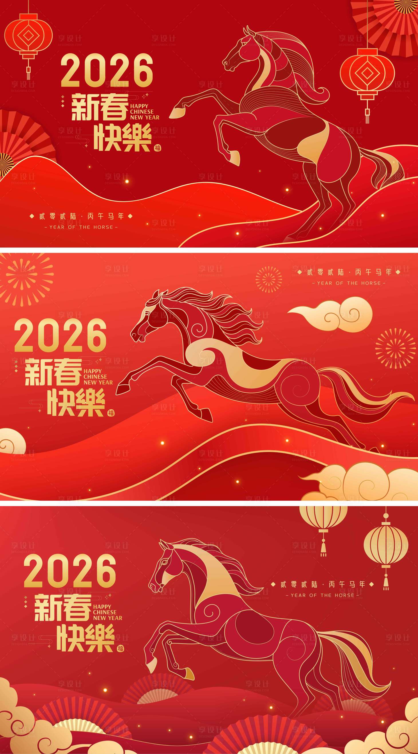 源文件下载【享设计】搜索编号：27890034366122125【2026马年新年活动背景板】