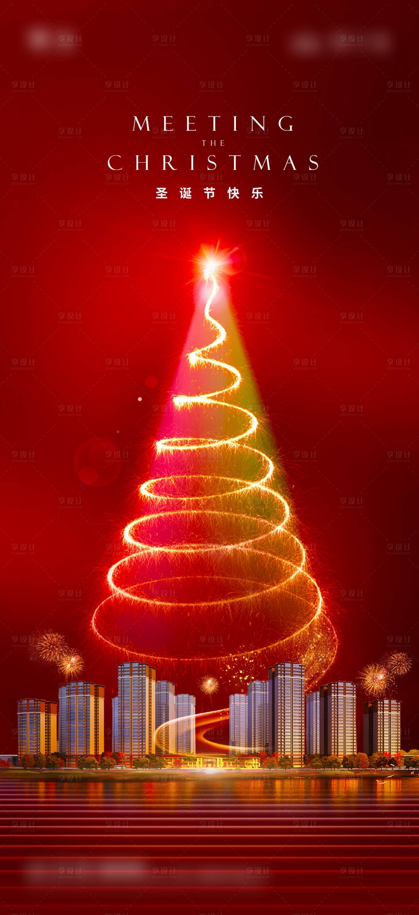 源文件下载【享设计】搜索编号：61330034675959349【圣诞节宣传海报】