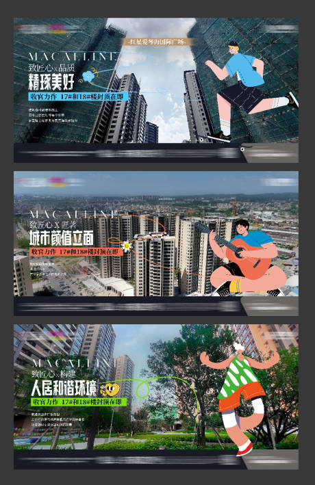 源文件下载【享设计】搜索编号：59410034713262392【地产封顶系列展板】